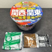 中に入っている材料は3種類