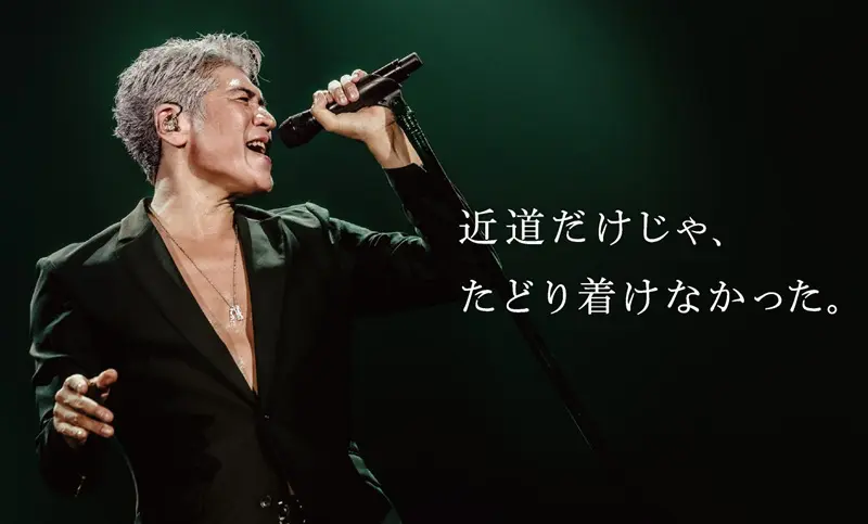 吉川晃司の「おとなジャケェノウ学習帳」爆誕 「男の生き様」が
