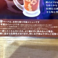 慌てて食べると喉に詰まるおそれも