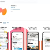 AppStoreのmixi2