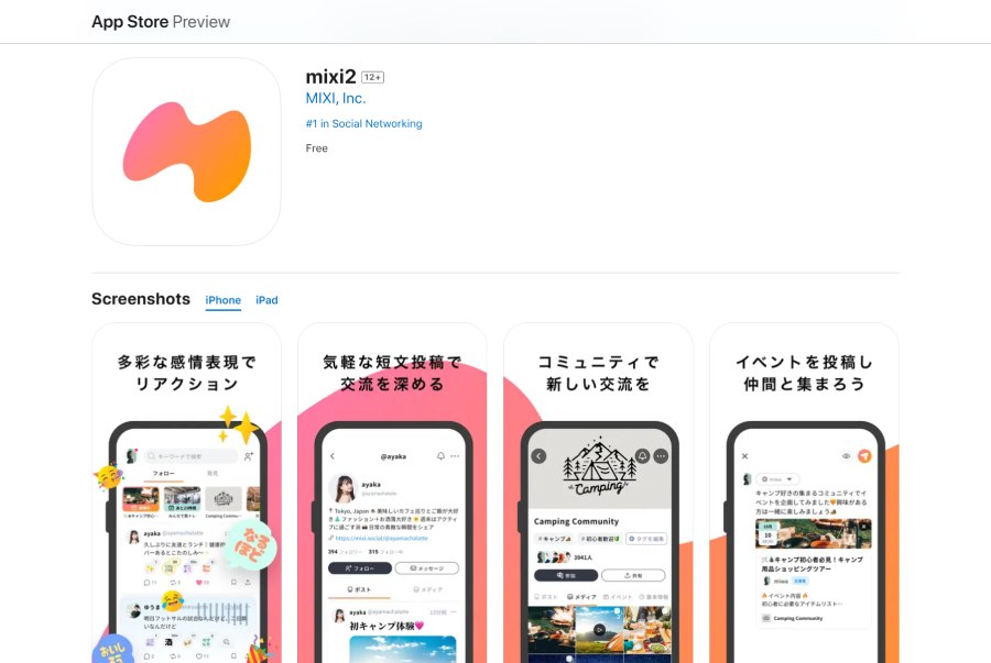 AppStoreのmixi2