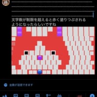 これは天才……！Xの文字数制限を使って描かれた「ジバニャン」が完成度高すぎる