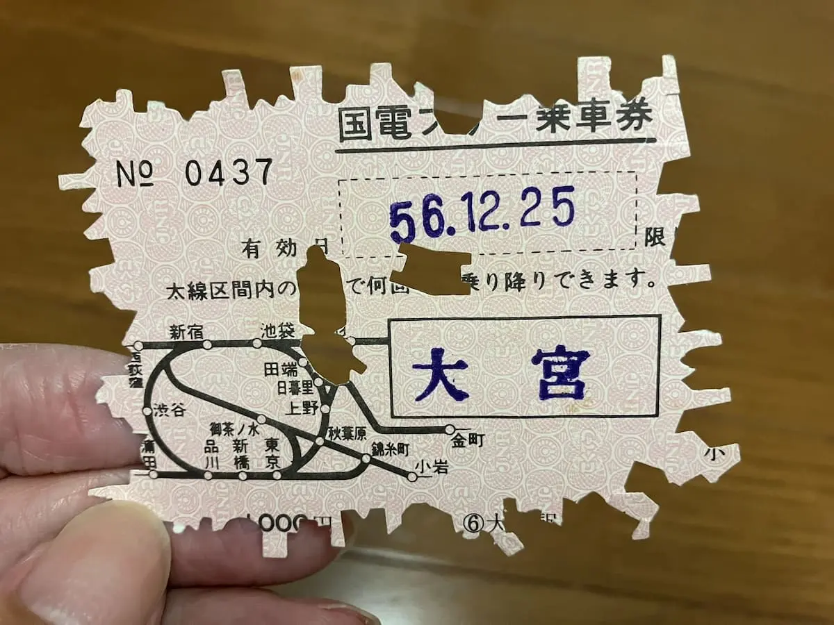 全68駅制覇の証！鋏痕だらけの「国電フリー乗車券」が物語る昭和56年のクリスマス | おたくま経済新聞