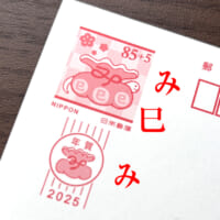 絵入り［寄付金付］の「巾着袋」