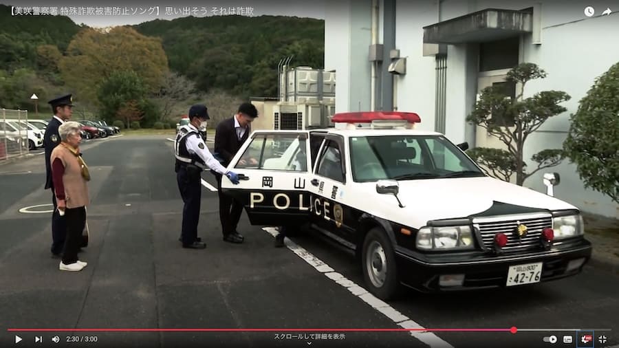 美咲さんが気がついたおかげで無事お縄に