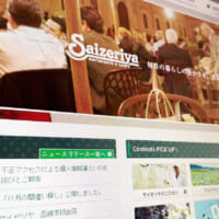 サイゼリヤ、ランサムウェア攻撃で従業員情報など漏えいの可能性　顧客情報は含まれず