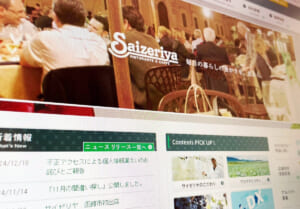 サイゼリヤ、ランサムウェア攻撃で従業員情報など漏えいの可能性　顧客情報は含まれず