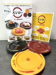 Amazon.co.jp: おうちでスシロー すし皿BOOK : ホーム＆キッチン
