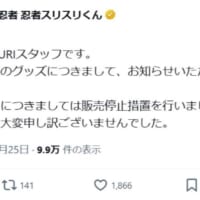 suzuri公式Xアカウントが即座に対応。