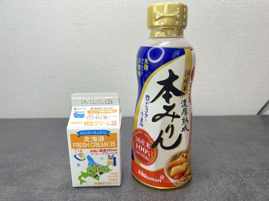 材料は生クリームと本みりん