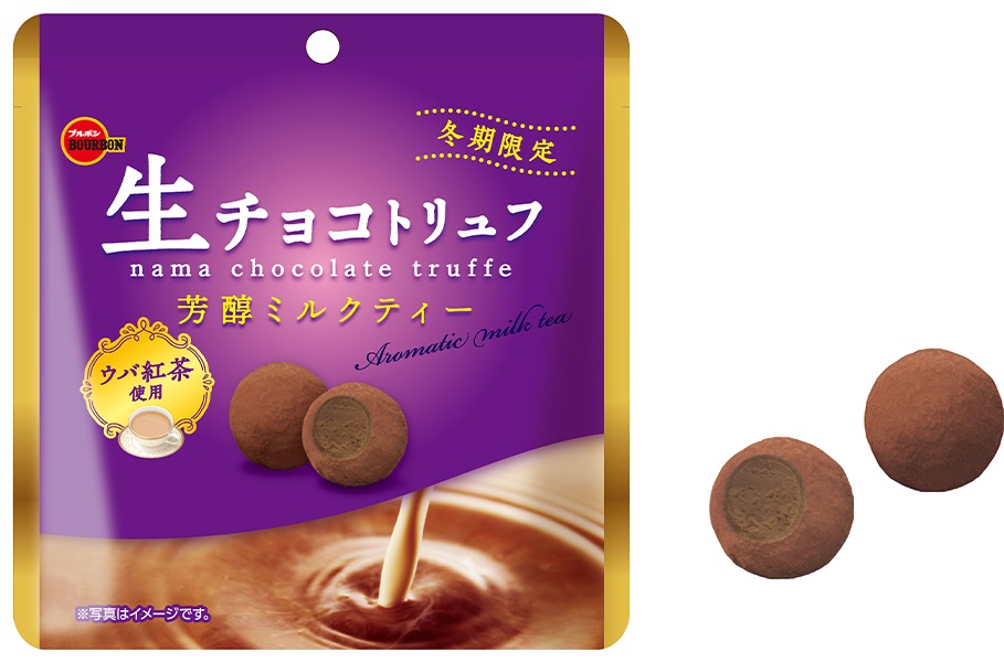 ブルボンから「生チョコトリュフ芳醇ミルクティー」発売　とろける食感と華やかな風味