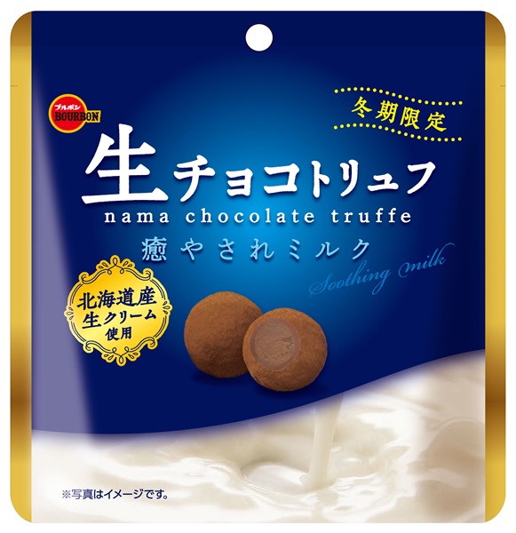 「生チョコトリュフ癒やされミルク」