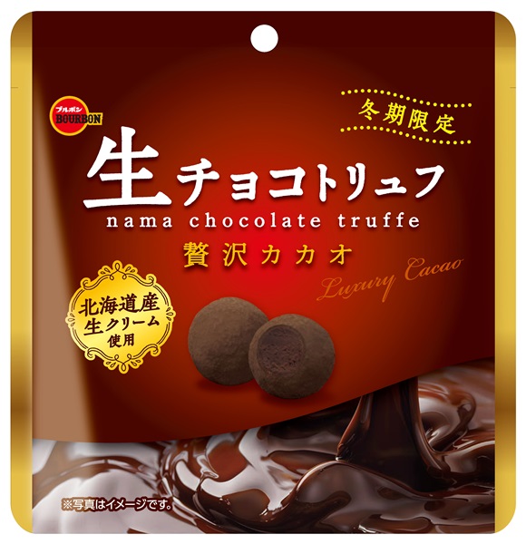 「生チョコトリュフ贅沢カカオ」