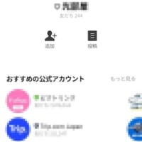 また別のアカウント