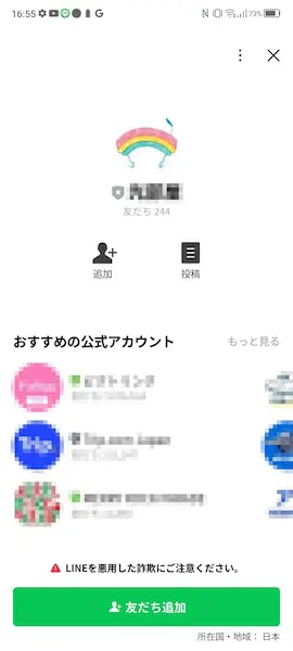 クジで当たりました 8790万円当たったけど…2000円払えだと？ 謎の宝くじアカウントに