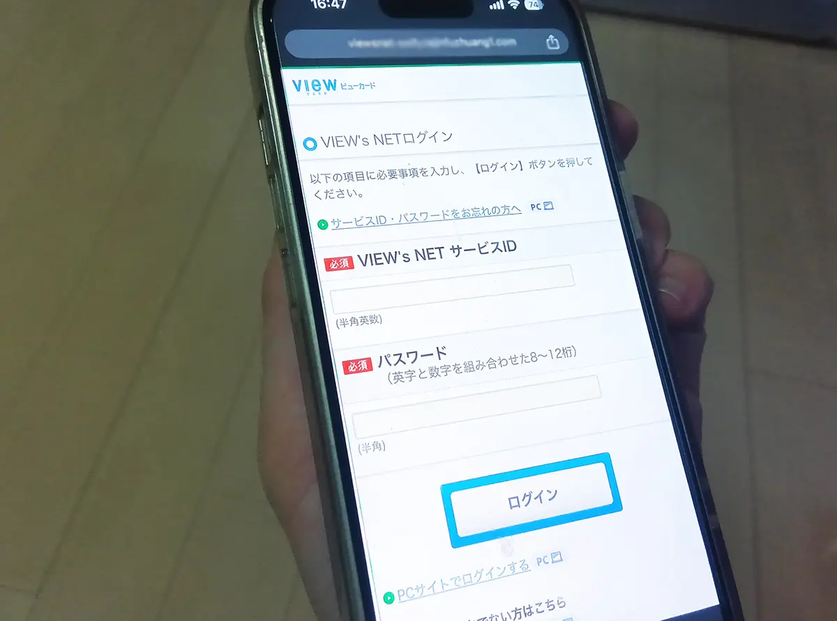 本物と見分けつかん！「VIEW's NET」の偽サイトが登場、ワンタイム