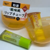 二度見されること間違いなし　カプセルトイ「薬味風リップチューブ」使ってみた