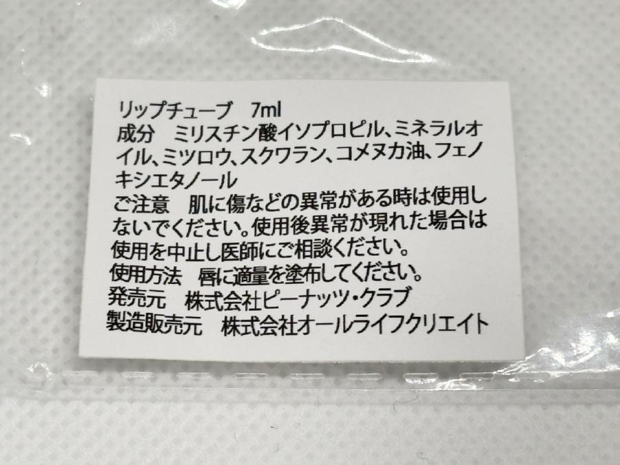 中身はしっかりリップクリーム