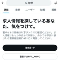 対応ワードを検索すると、注意喚起が表示される仕組み