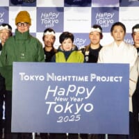 都庁プロジェクションマッピングで盛大カウントダウン！ 小池都知事、今井翼らが新年の抱負語る