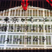 小池都知事はデジタル絵馬に「東京がもっと輝きますように」とメッセージ