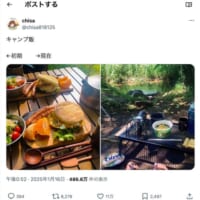 キャンプ飯ビフォー・アフター　最初はジブリ風、現在は……「こういうのもいいんだよ」