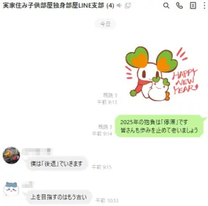 14106」「724106」―LINEを通じ再燃の兆し？『ポケベル用語