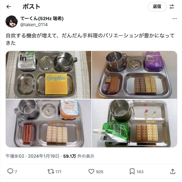 ディストピア飯を嗜む瑞希さん