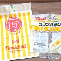 ファミチキとランチパックのたまごの袋