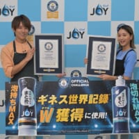 杉浦太陽とみちょぱのギネス世界記録達成の模様が公開！「3分間で洗ったお皿の最多数」などにチャレンジ