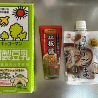 ごま豆乳担々麺に必要な材料