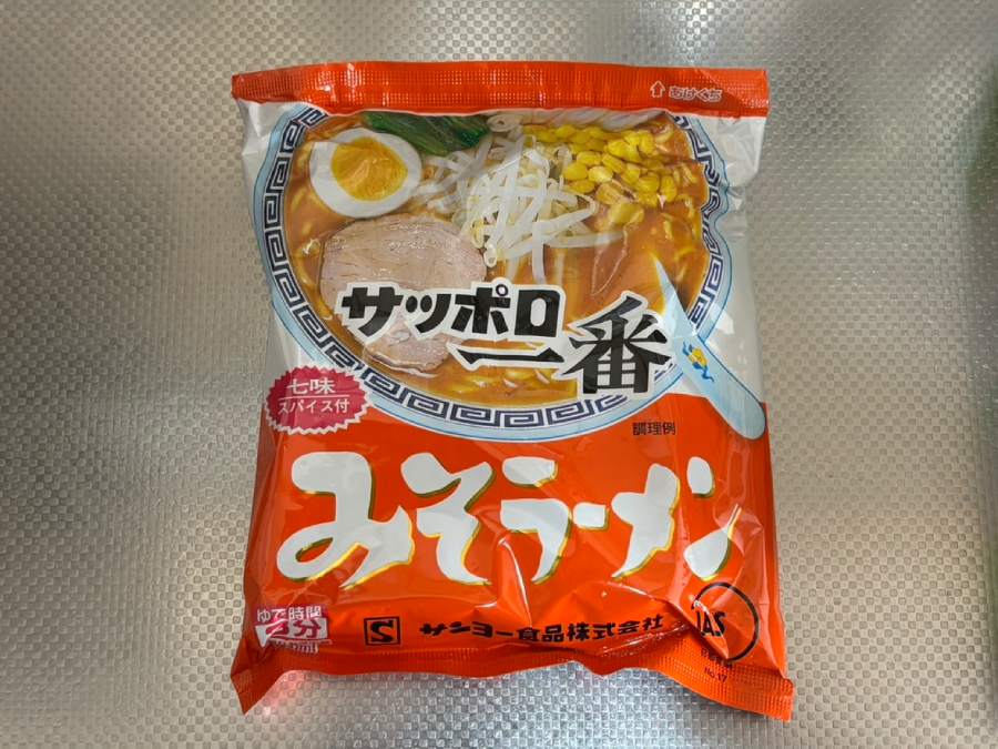 サッポロ一番みそラーメン