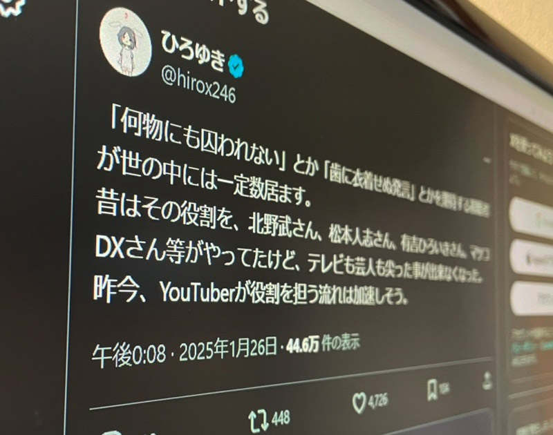 ひろゆき氏、テレビの現状を指摘「尖った事が出来なくなった」