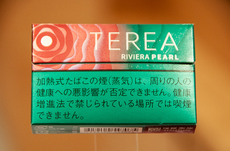 「テリア」シリーズで3銘柄目となるカプセル入りメンソール製品