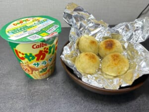 材料を混ぜて焼くだけ！じゃがりこ公式のお手軽アレンジレシピを作ってみた