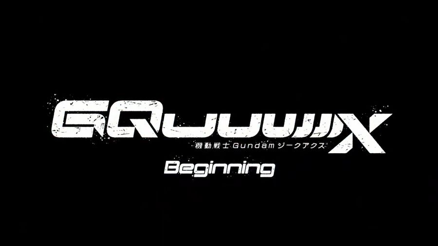 「機動戦士ガンダム GQuuuuuuX（ジークアクス）」劇場先行版