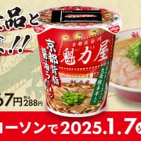 カップ麺「京都背脂醤油ラーメン」