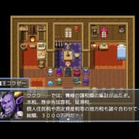 課税額は総額3000万円に