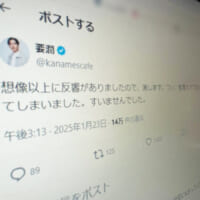 要潤さんの投稿