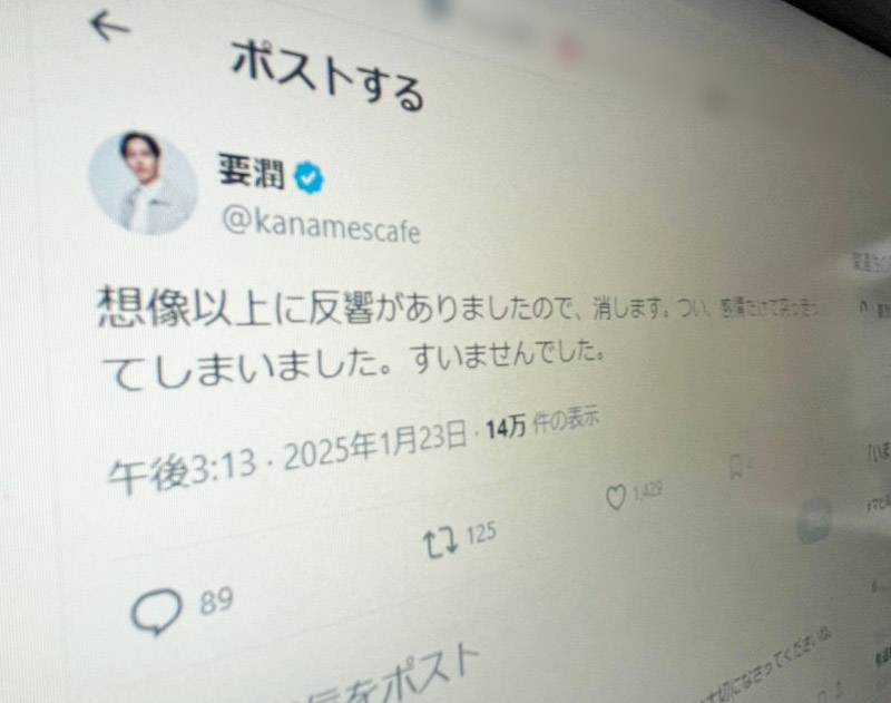 中居正広さん芸能界引退で衝撃広がる　要潤さん、親交と社会への思いを投稿