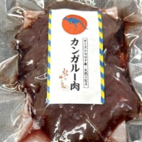 「格付けチェック！」で話題のカンガルー肉はどれほど牛肉と味が似ているのか？食べ比べてみた