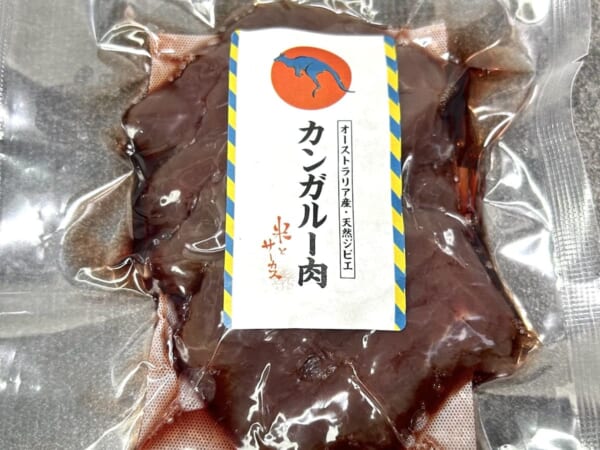 「格付けチェック！」で話題のカンガルー肉はどれほど牛肉と味が似ているのか？食べ比べてみた