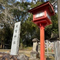 大宮神社