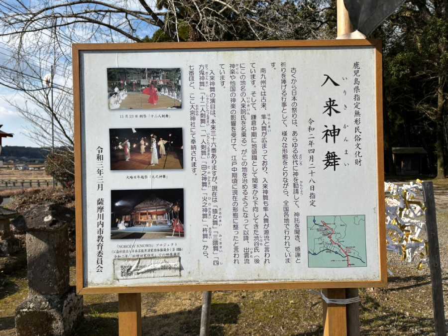 入来神舞の説明