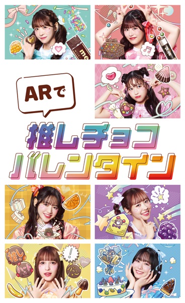 FRUITS ZIPPERのAR企画第1弾「FRUITS ZIPPERのピコピコAR」