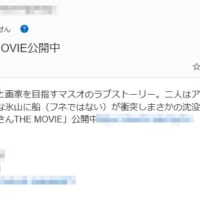 サザエさんTHE MOVIE