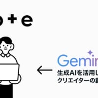 noteがGoogleと資本業務提携　生成AIモデル「Gemini」で創作支援を強化