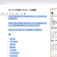 生成AIを活用し、創作活動をより一層サポート