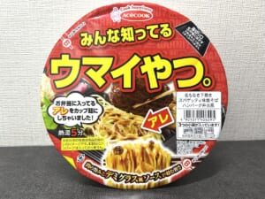 エースコックの「名もなき下敷きスパゲッティ味」を実食！お弁当の“あの味”がカップ麺で完全再現