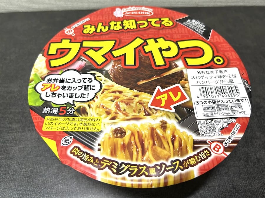 商品名はお弁当のパッケージをイメージ？